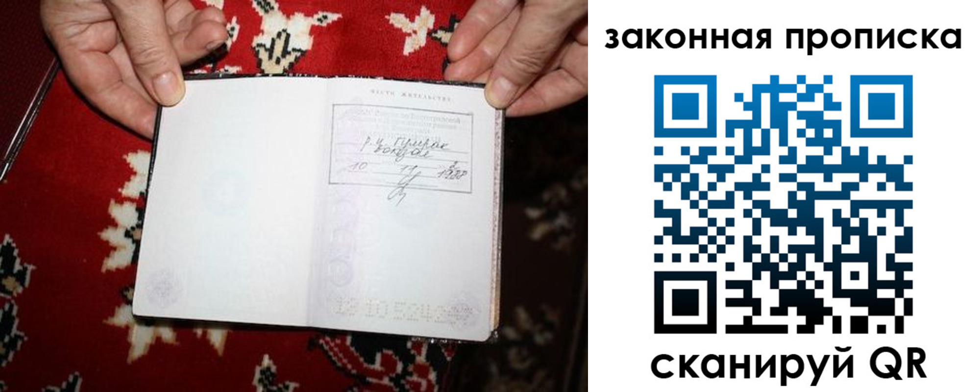 временная регистрация адрес в Барабинске
