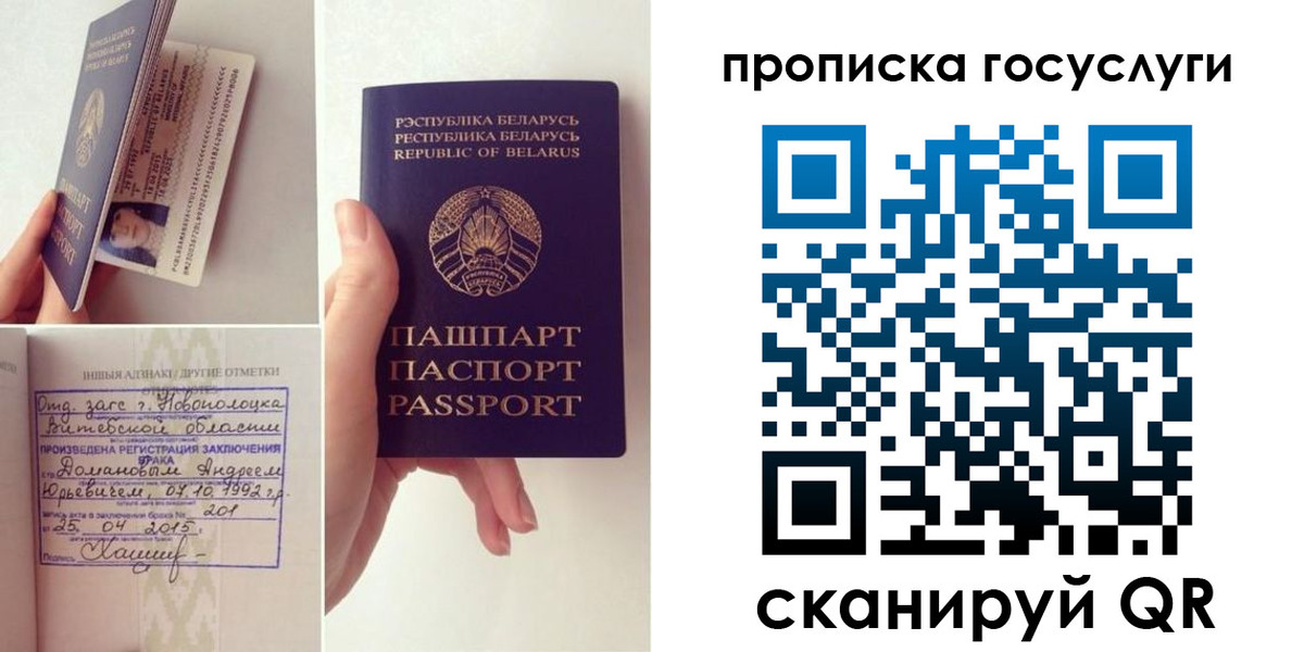 временная регистрация поиск в Барабинске