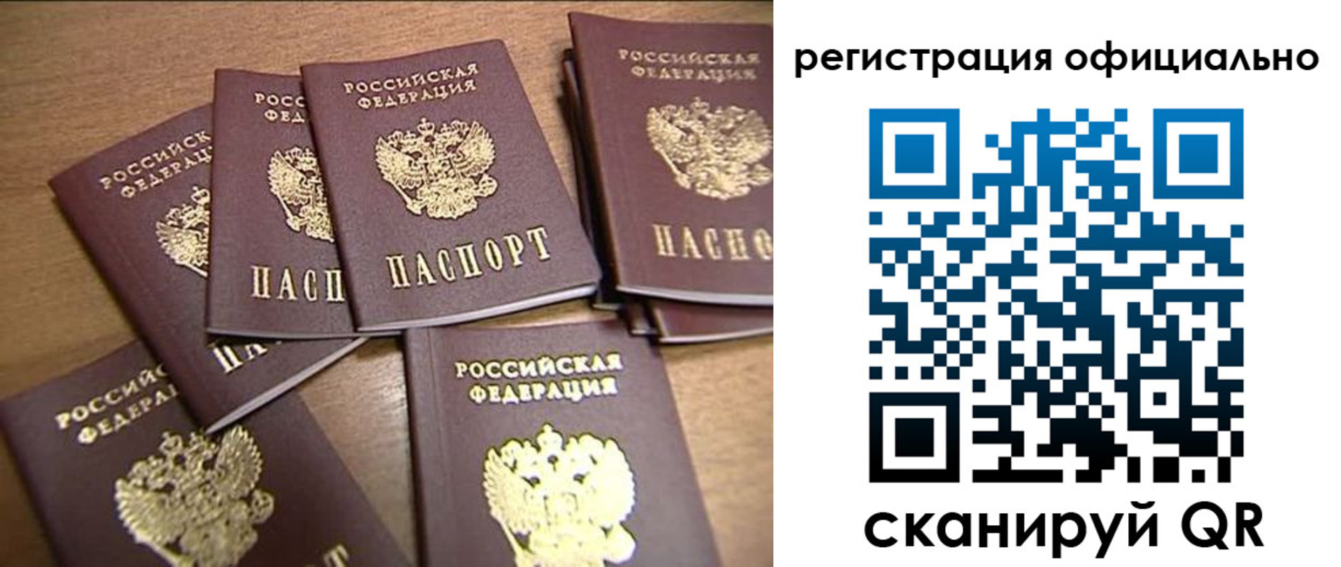 прописка для кредита в Барабинске