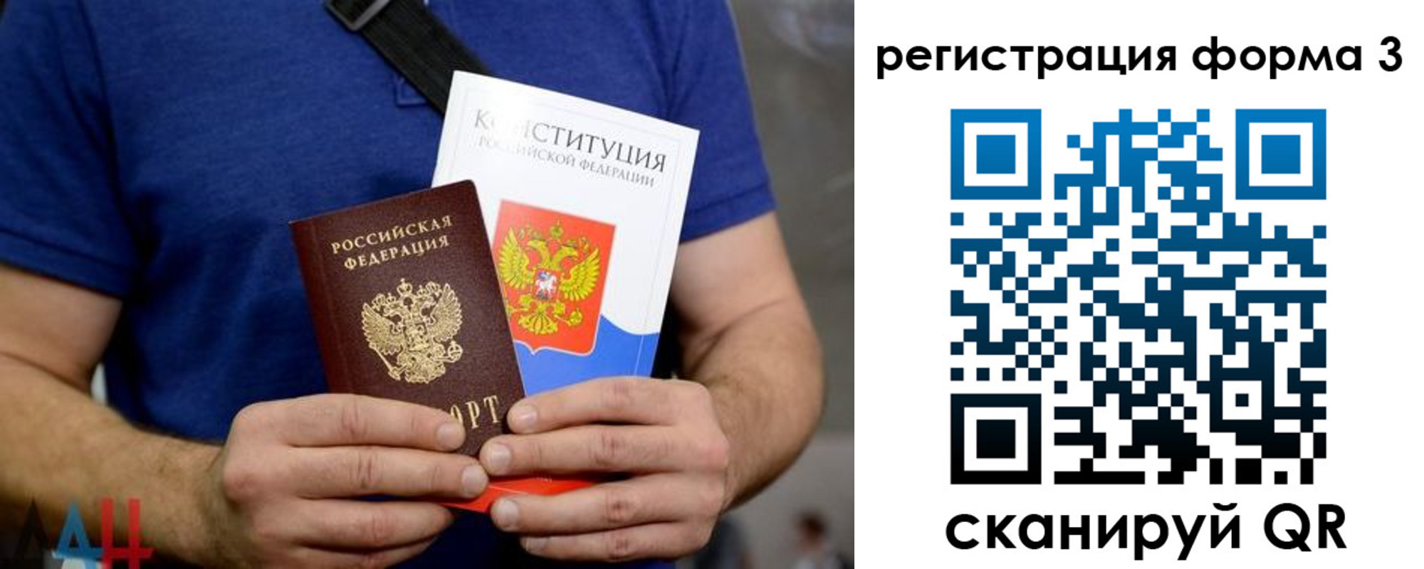 временная регистрация поиск в Барабинске
