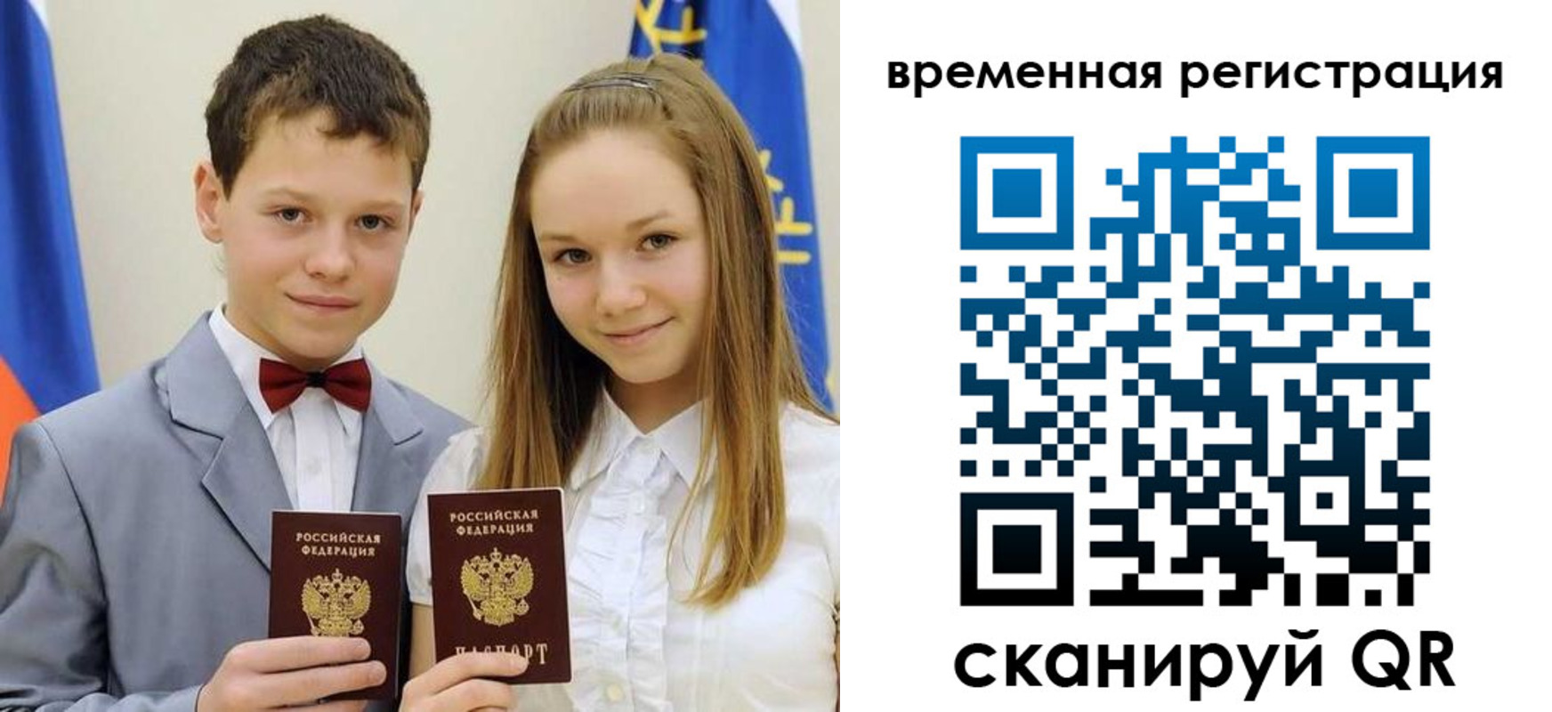 прописка регистрация в Барабинске