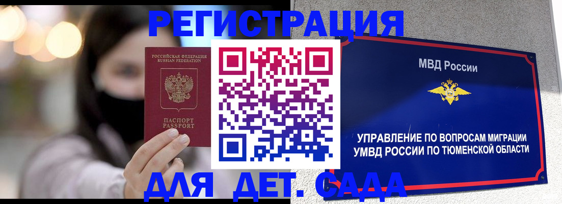 прописка паспорт в Барабинске