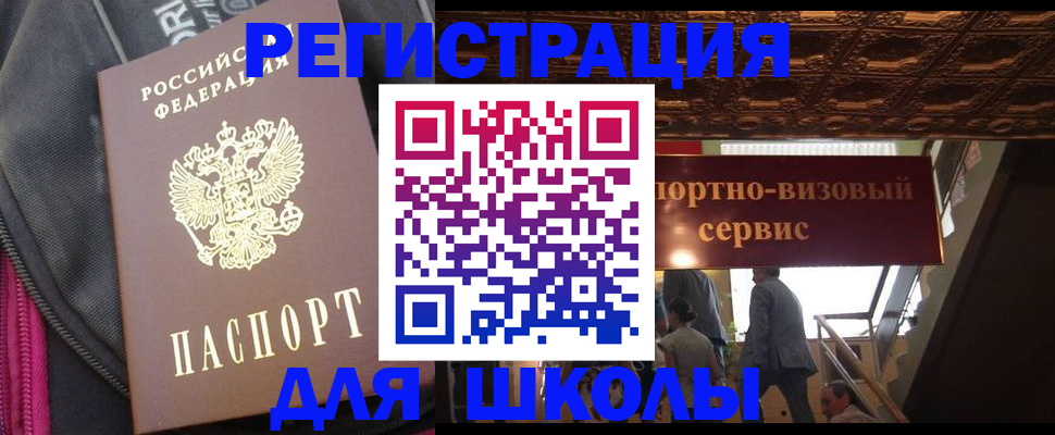 временная регистрация госуслуги в Барабинске