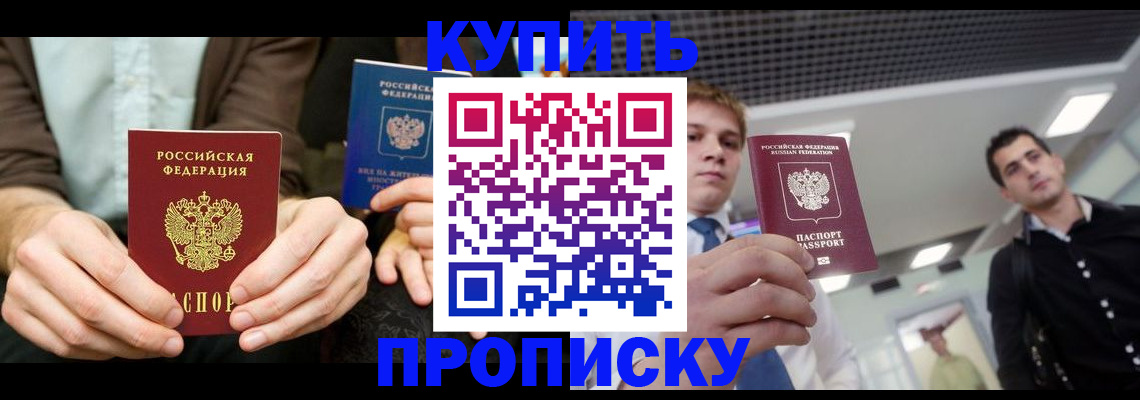 прописка иностранных граждан в Барабинске