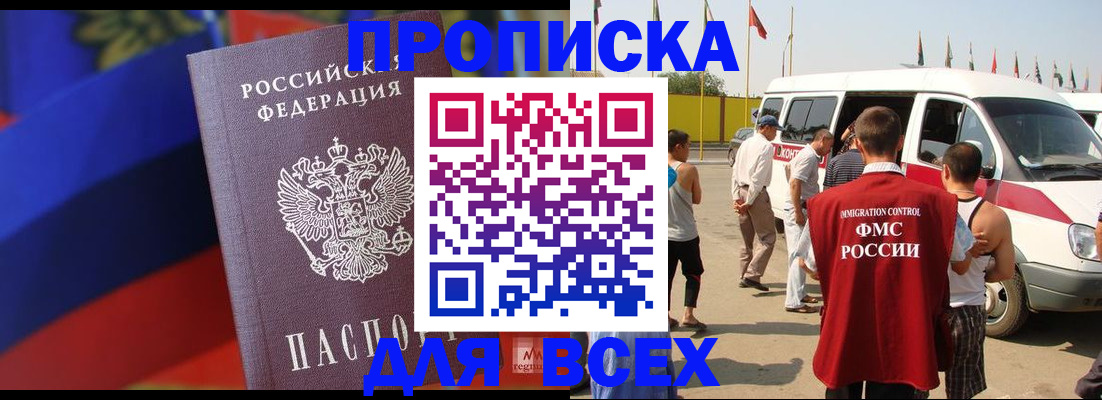 найти адрес прописки в Барабинске